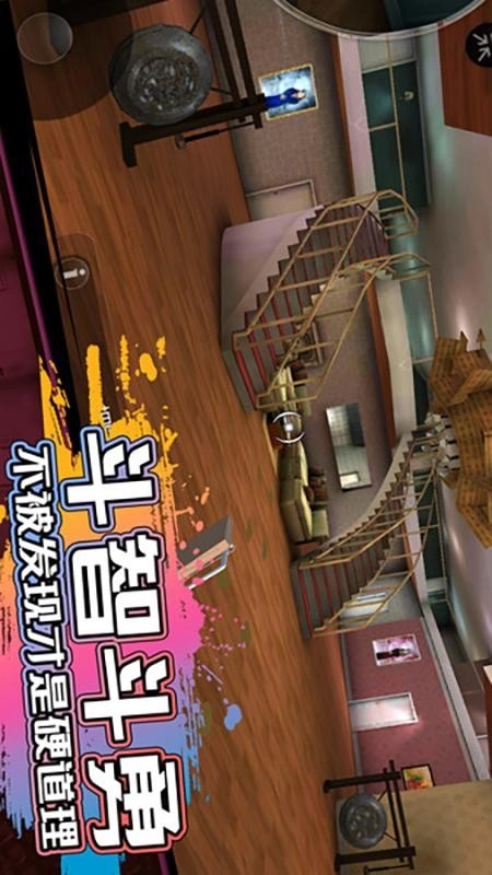 恐怖邻居游戏图4