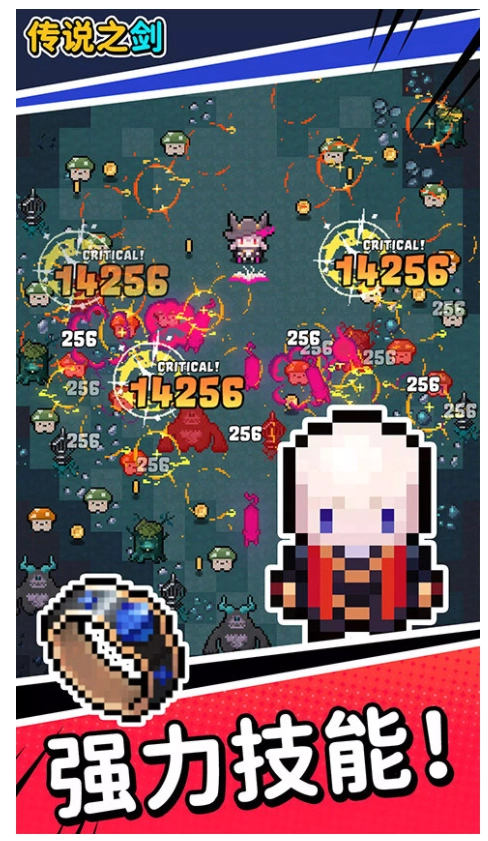 传说之剑1