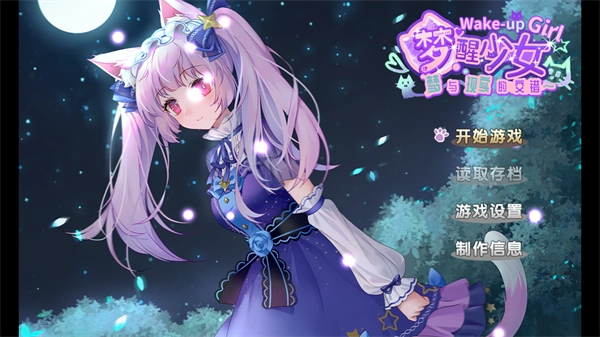 梦醒少女通用版图1