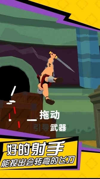 无敌神射手1