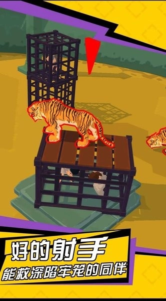 无敌神射手2