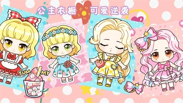 时尚娃娃舞会4