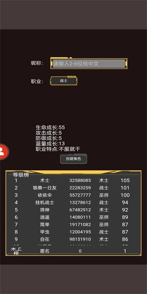 我要养神兽游戏截图4