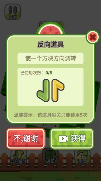 消个大西瓜游戏