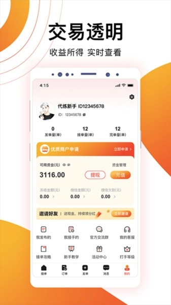 代游通(1)