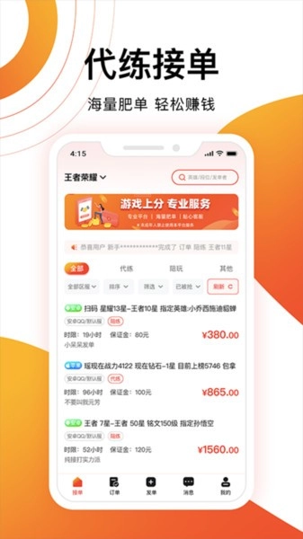 代游通(2)
