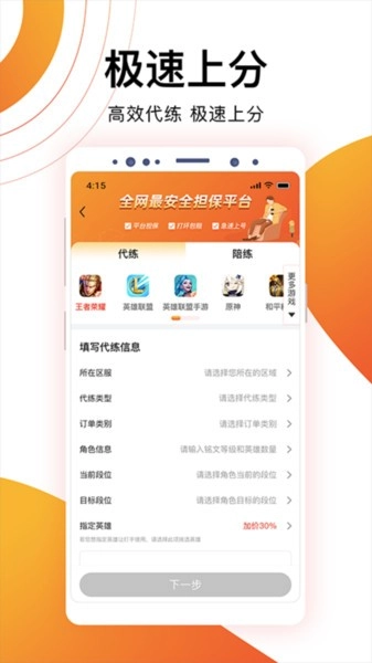 代游通(3)