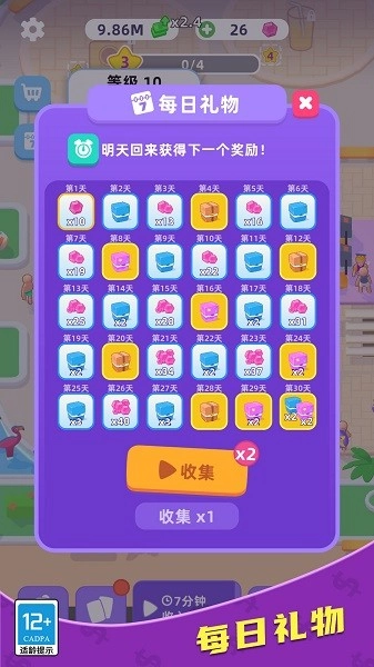 厂长的一天游戏2