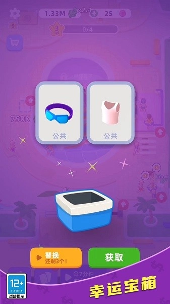 厂长的一天游戏3