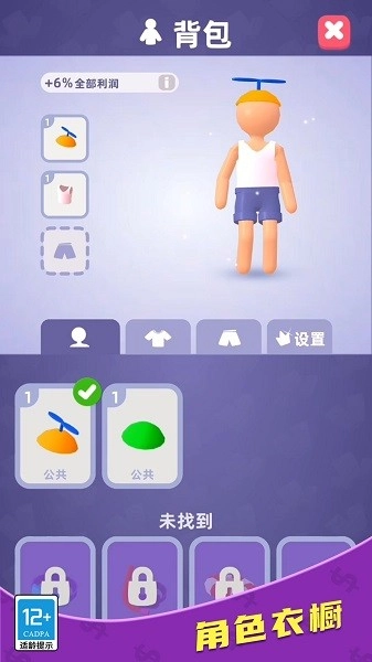 厂长的一天游戏4