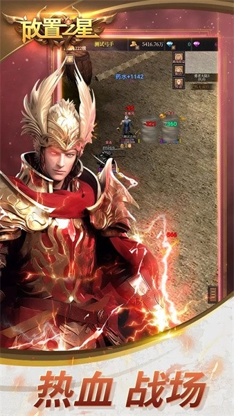 放置之星游戏截图1
