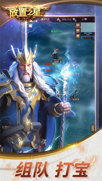 放置之星游戏截图2