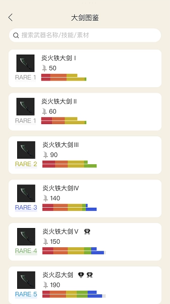怪物猎人崛起助手软件图2