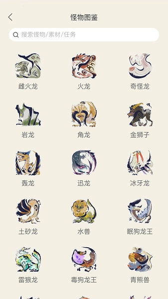 怪物猎人崛起助手软件图3
