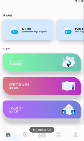 坤坤画质助手(3)