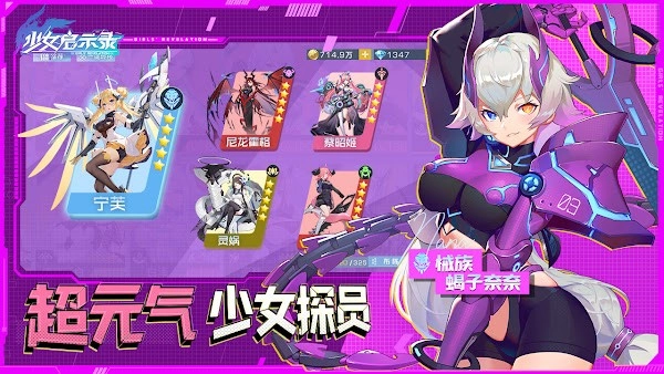 少女启示录(2)