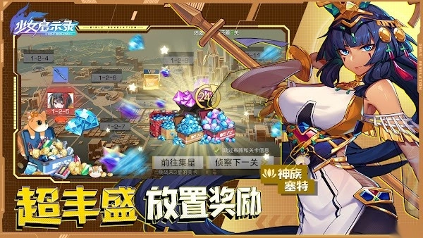 少女启示录(3)