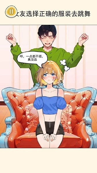 公主穿搭日记游戏(1)