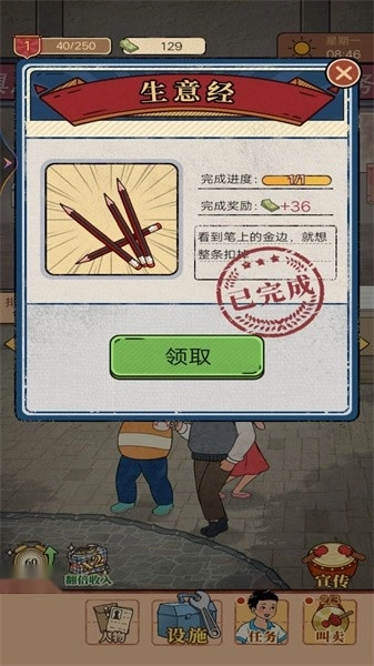 梦幻杂货铺游戏