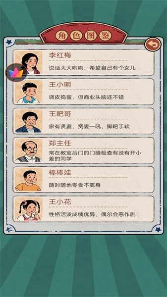 梦幻杂货铺游戏