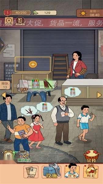 梦幻杂货铺游戏