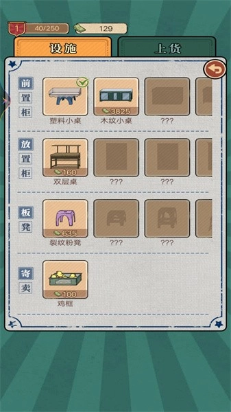 梦幻杂货铺游戏