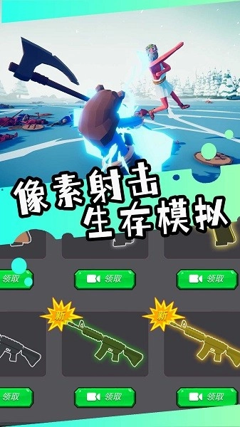 多变兵种大决战游戏截图1