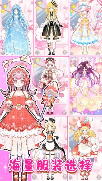 一日女友换装游戏图1