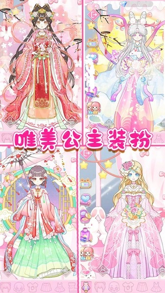 一日女友换装游戏图2