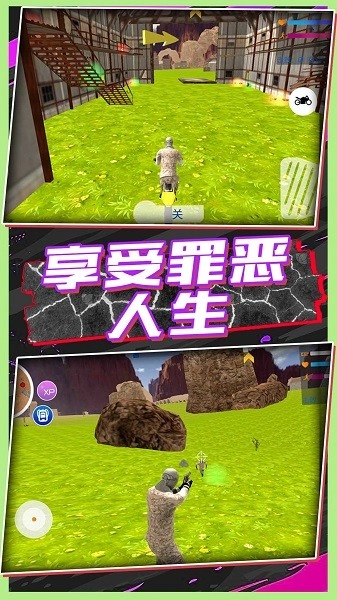 极限跑酷联盟游戏最新版(2)