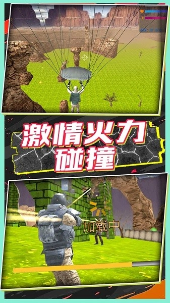 极限跑酷联盟游戏最新版(3)