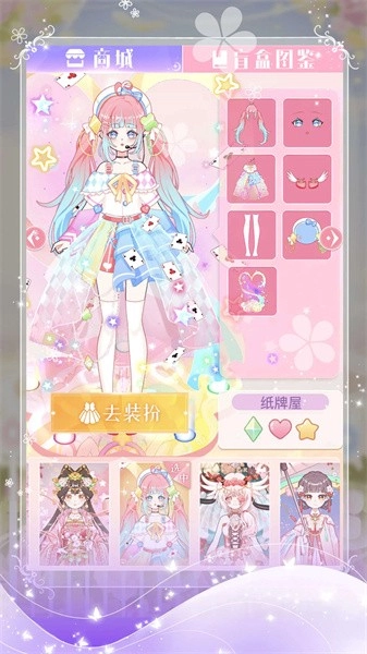 换装少女游戏(1)