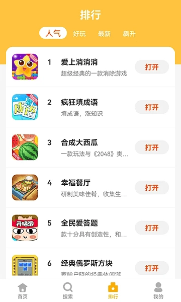掌上乐园(2)