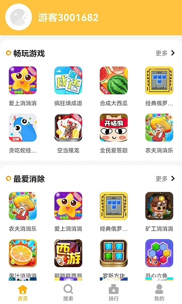 掌上乐园(3)