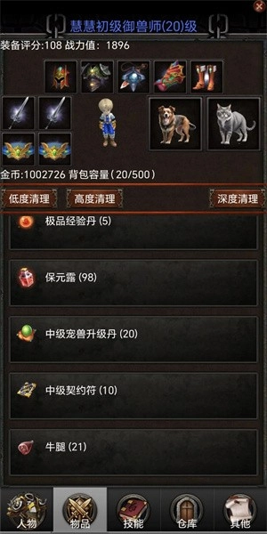 御兽之王游戏(4)