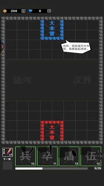 最强小兵战争手机版截图2