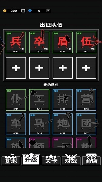 最强小兵战争手机版截图4