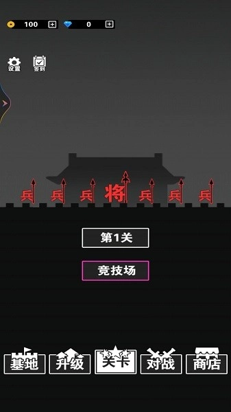 最强小兵战争手机版截图1