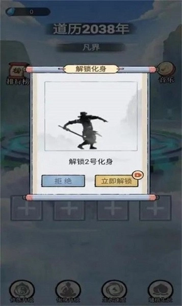 乖乖修个仙游戏(1)