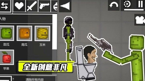甜瓜人类VS马桶人游戏图1