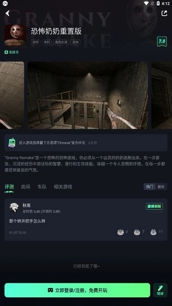 米他云电脑手机版(2)