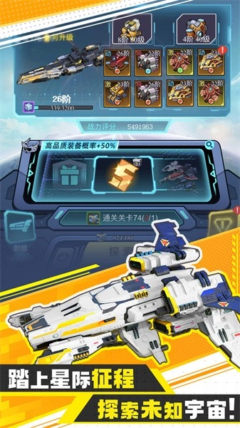 异星战舰游戏图1