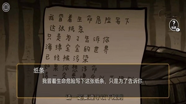 诡异规则世界游戏1