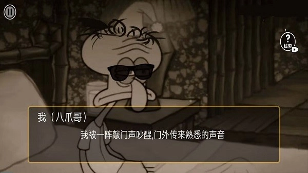 诡异规则世界游戏2