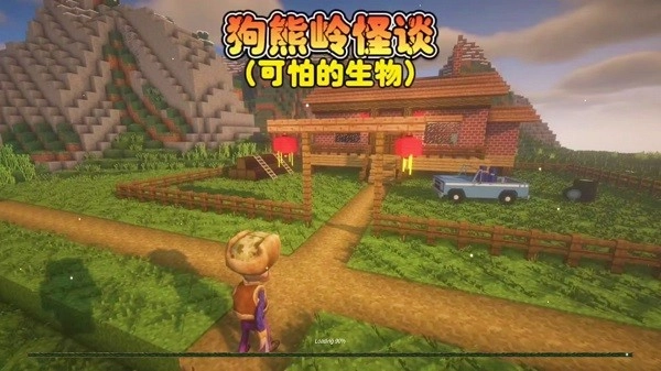 惊悚乐园派对游戏(2)