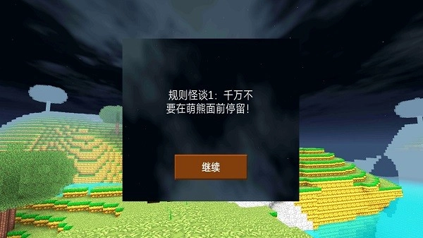 惊悚乐园派对游戏(3)