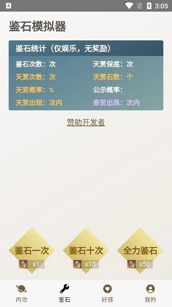 混江湖助手(1)