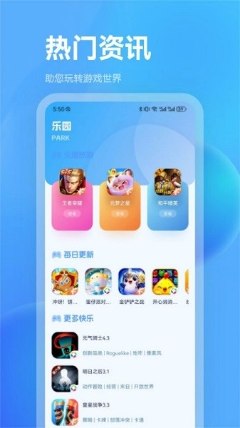 魔玩盒子截图3