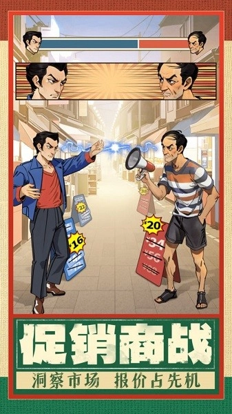 时光杂货店游戏图1