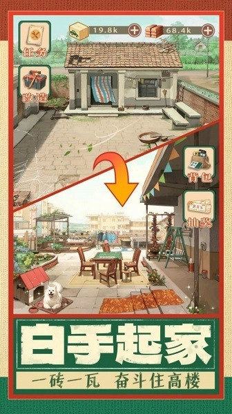 时光杂货店游戏图2